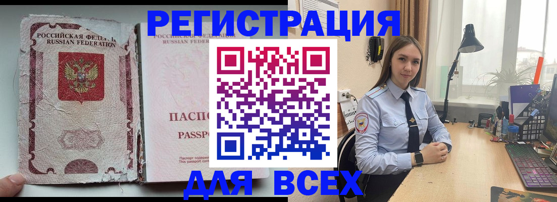 временная регистрация законно в Учалы