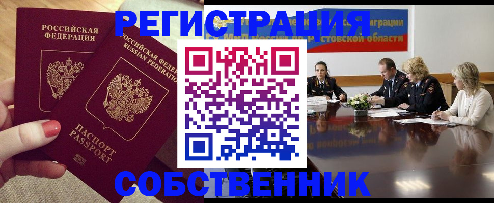 регистрация в Учалы