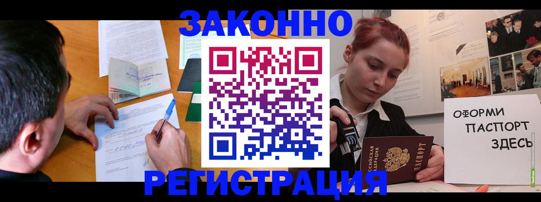 временная регистрация гарантия в Учалы