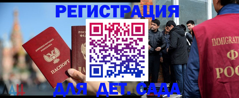прописка в Учалы